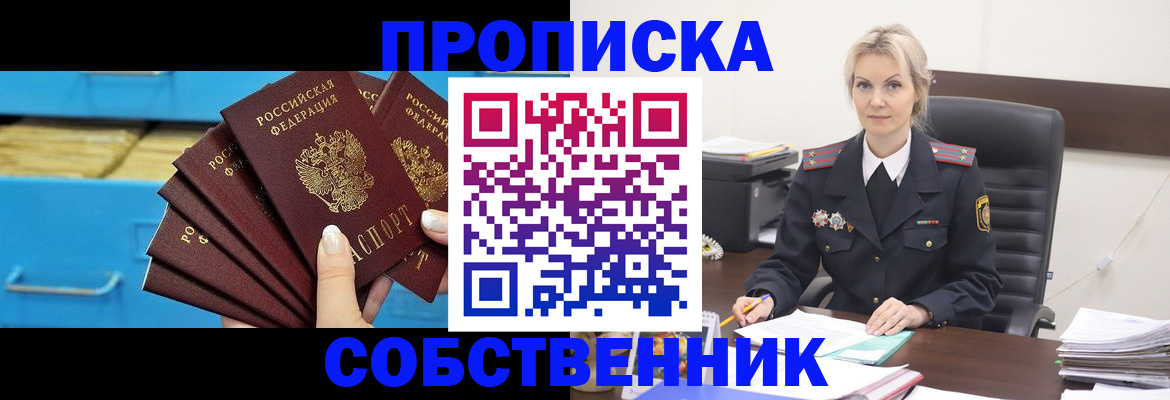 миграционный учет в Алдане