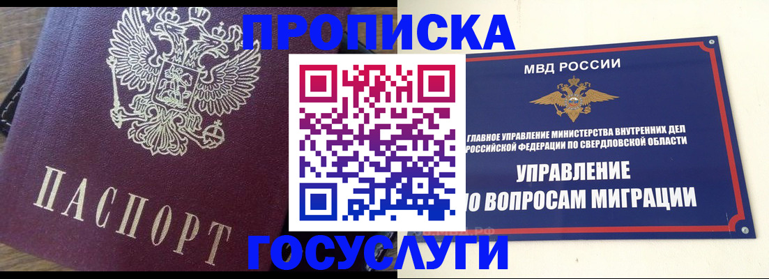 временная регистрация поиск в Алдане