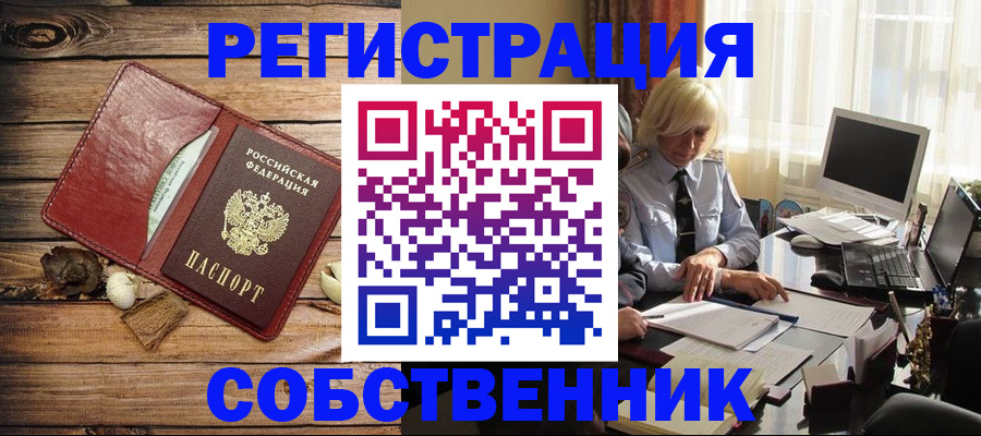 миграционный учет в Алдане